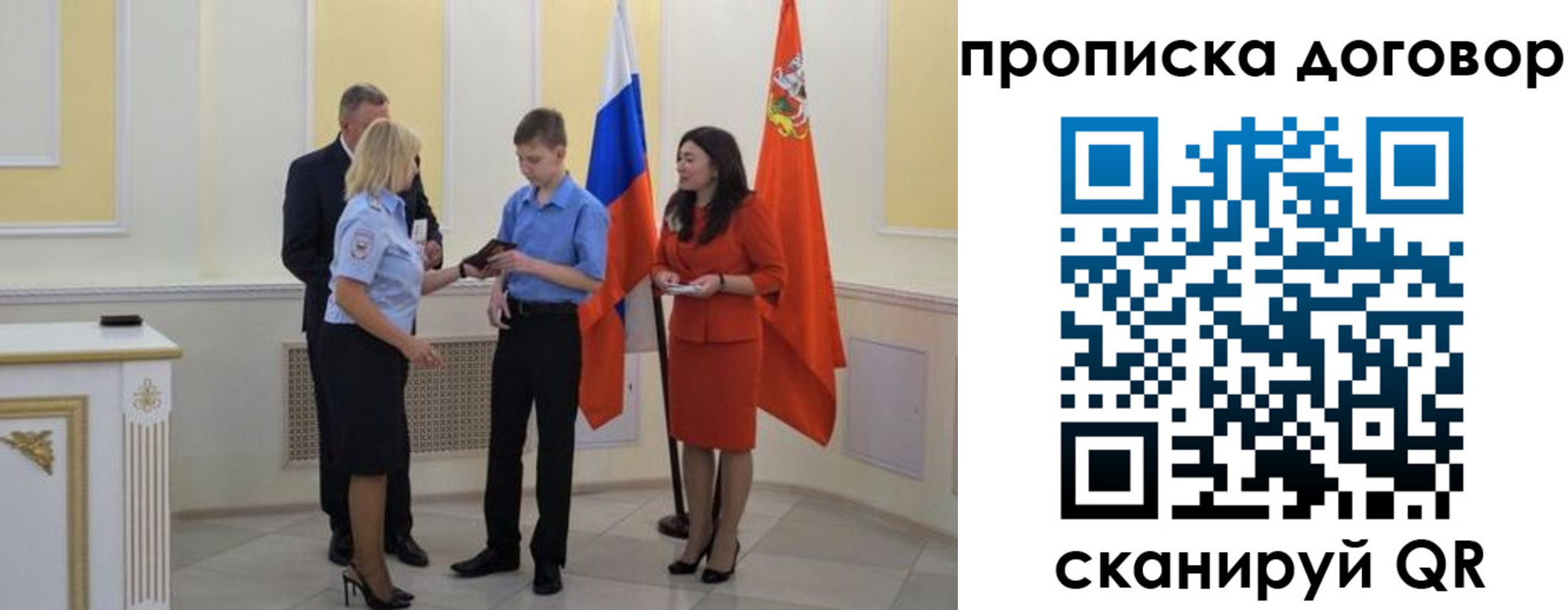 пропишу в квартире в Карелии