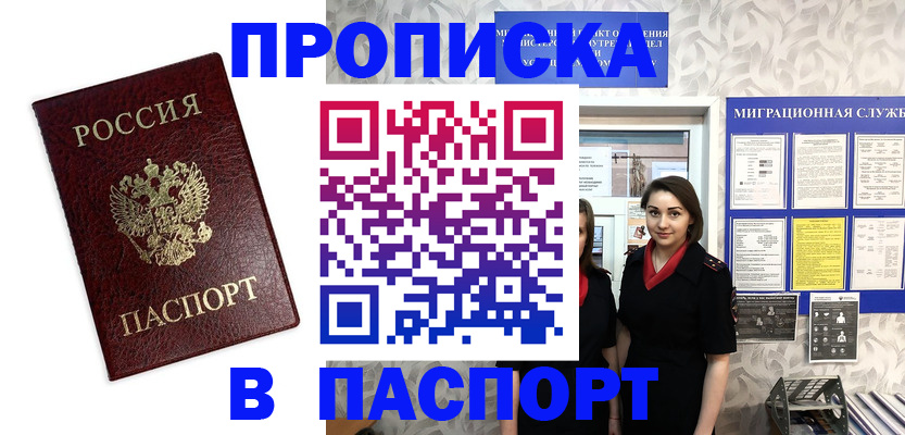 прописка 2025 в Карелии