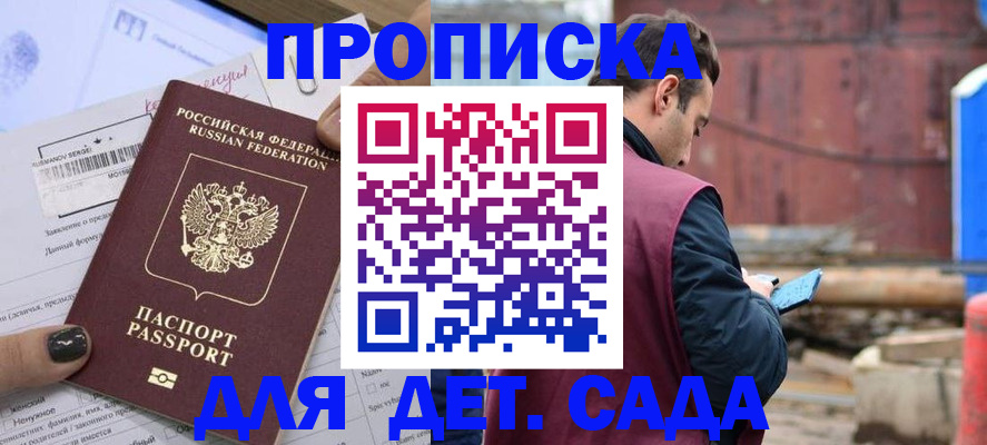 временная регистрация купить в Карелии