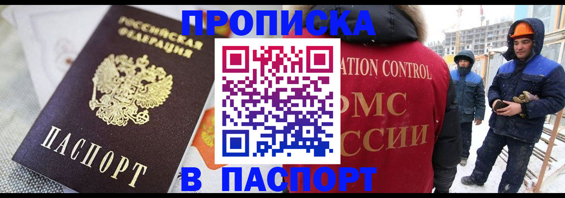 временная регистрация для школы в Карелии