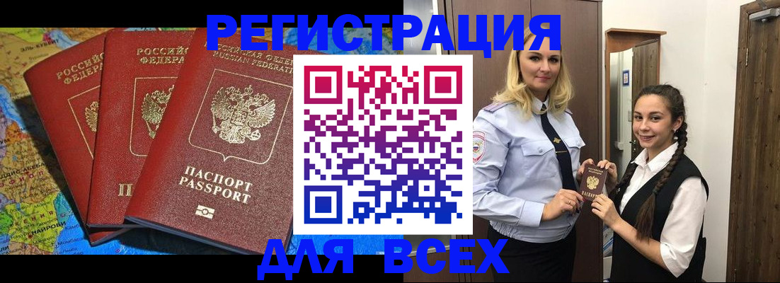 прописка регистрация в Карелии