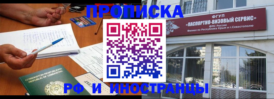 прописка от собственника в Карелии