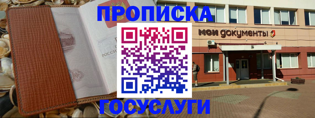 временная регистрация надежно в Карелии